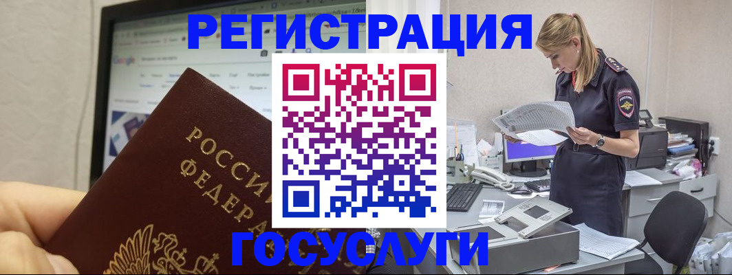 прописка паспорт в Оби