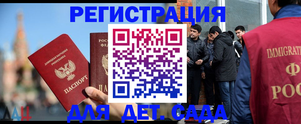 прописка в Оби