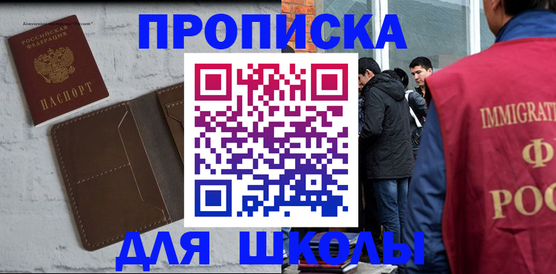 временная регистрация 2025 в Оби